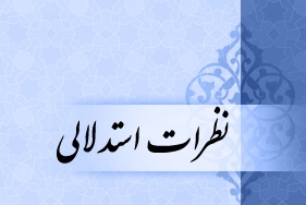 طرح نحوه انتصاب اشخاص در مشاغل حساس (مرحله سوم)