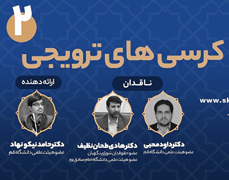 نیکونهاد: تشخیص اولیه شرایط اضطراری توسط هیئت وزیران در قالب لایحه باید به مجلس ارائه شود/ طحان نظیف: مجلس برای تصمیم گیری درباره شرایط اضطراری صلاحیت دارد/ محبی: وضع مجازات در صلاحیت ستاد کرونا نیست