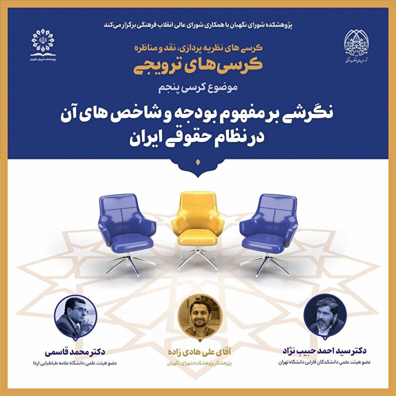 منابع عمومی و هزینه کرد آن در بودجه شفاف سازی شود/ بودجه با برنامه های توسعه در ارتباط نیست