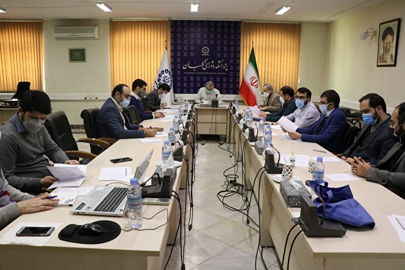  بررسی پنج مصوبه مجلس شورای اسلامی در پژوهشکده شورای نگهبان