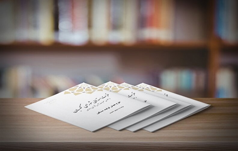 انتشار ۶ گزارش استدلالی نظرات شورای نگهبان + لینک دریافت