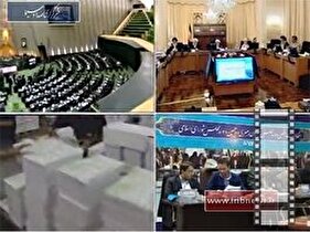 شورای نگهبان؛ دیدبان همیشه بیدار