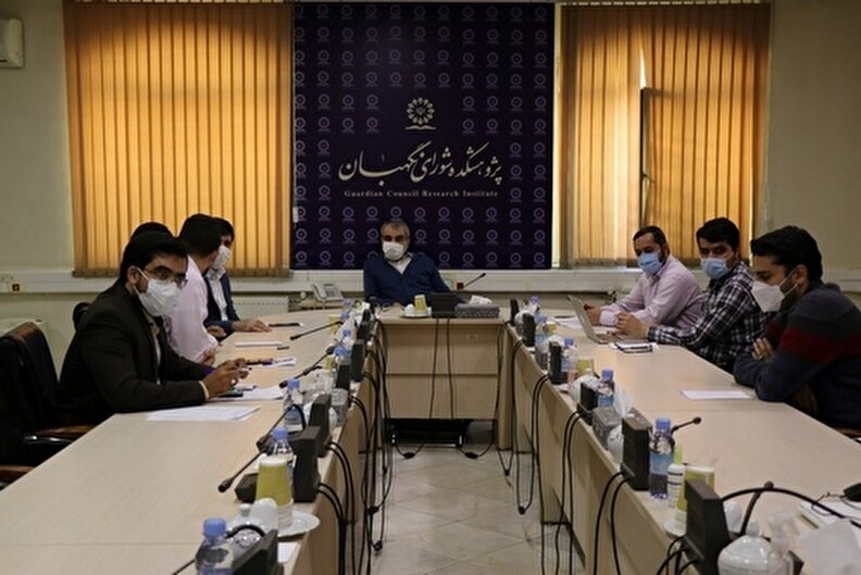 مجمع مشورتی حقوقی شورای نگهبان برگزار شد