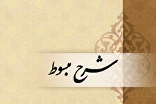 شرح مبسوط قانون اساسی؛ شرح اصل بیست و چهارم قانون اساسی