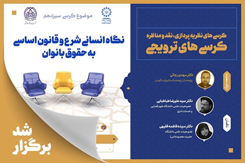 در تعالیم اسلامی، تفاوت حقوقی میان زن و مرد، مبتنی بر مصالح، توانایی ها و استعدادهای آنهاست