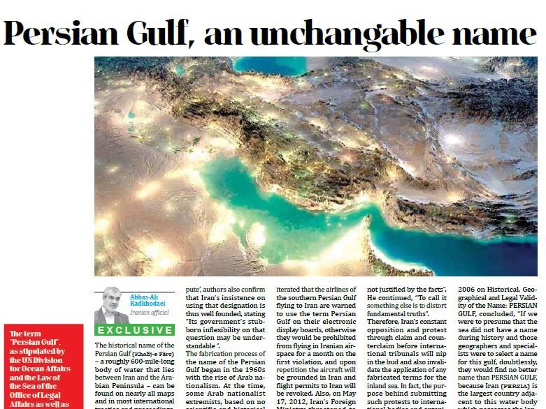 خلیج فارس؛نامی به بلندای تاریخ