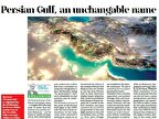 خلیج فارس؛نامی به بلندای تاریخ