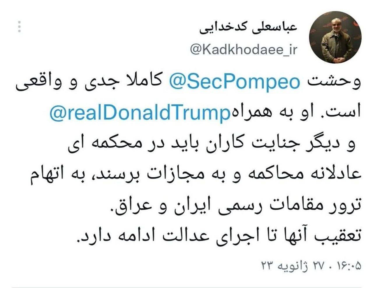 تعقیب پمپئو و ترامپ به اتهام ترور مقامات رسمی ایران و عراق تا اجرای عدالت ادامه دارد تعقیب پمپئو و ترامپ به اتهام ترور مقامات رسمی ایران و عراق تا اجرای عدالت ادامه دارد