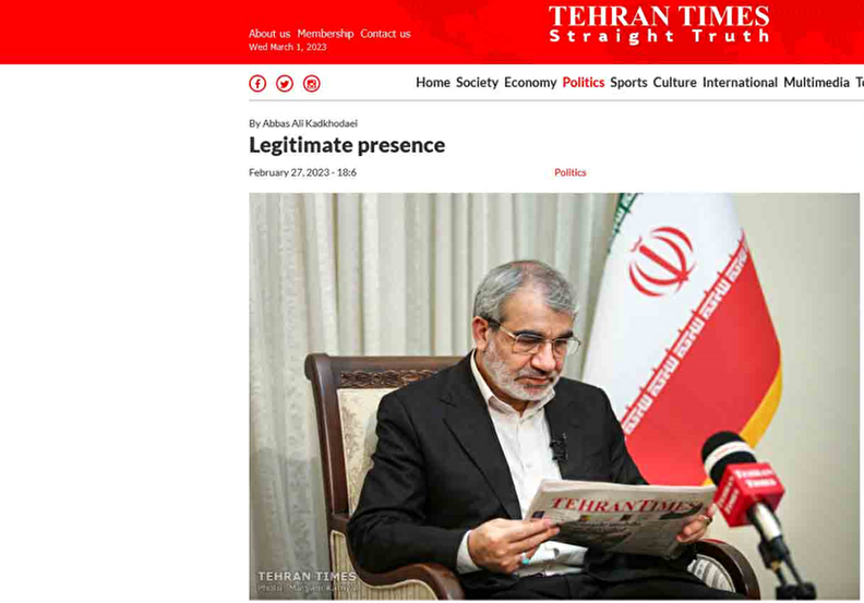 تبیین مبنای حقوقی حضور ایران در کشورهای سوریه و عراق