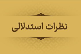 لايحه موافقتنامه همكاري اقتصادي و تجاري بين دولت‌هاي ساحلي خزر