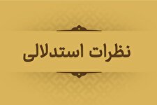 لايحه معاهده استرداد مجرمين بين جمهوري اسلامي ايران و جمهوري فدرال برزيل