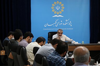 گزارش تصویری | مجمع مشورتی حقوقی شورای نگهبان | یکشنبه 17 مهر ماه