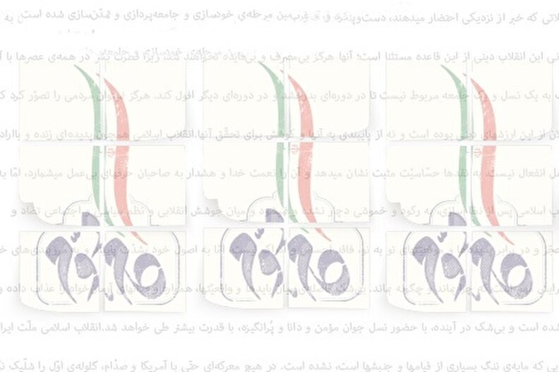 ظرفیت‌های بیانیه گام دوم انقلاب اسلامی در احیای عدالت، اقتصاد و معنویت در نظام حقوقی جمهوری اسلامی ایران