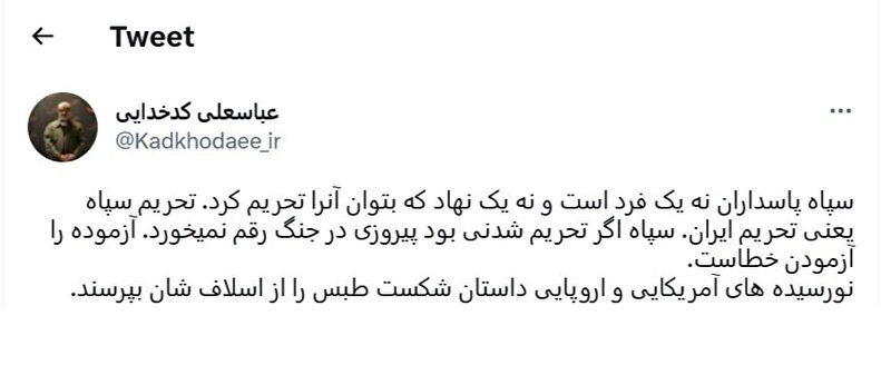 نورسیده‌های آمریکایی و اروپایی داستان شکست طبس را از اسلاف شان بپرسند