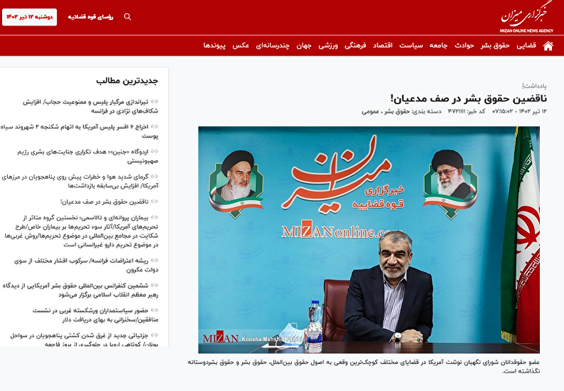 ناقضین حقوق بشر در صف مدعیان!