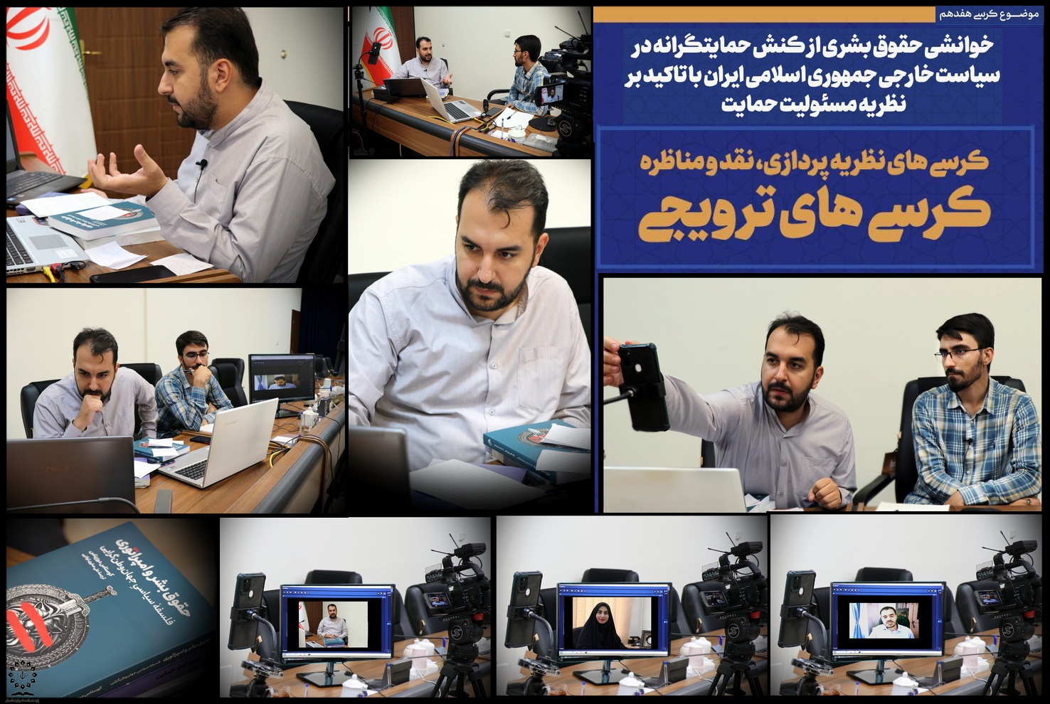 بررسی تطبیقی کنش حمایتگرایی بینالمللی جمهوری اسلامی در نسبت با دکترین نوظهور «مسئولیت حمایت» بررسی تطبیقی کنش حمایتگرایی بینالمللی جمهوری اسلامی در نسبت با دکترین نوظهور «مسئولیت حمایت»