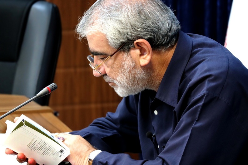 واکاوی اصل 50 قانون اساسی در سلسله جلسات شرح مبسوط قانون اساسی