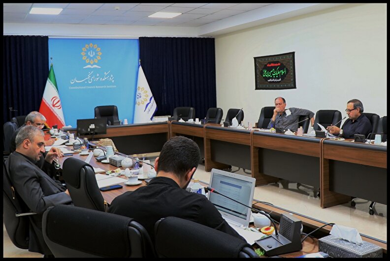 جلسه هیئت تحریریه فصلنامه دانش حقوق عمومی برگزار شد