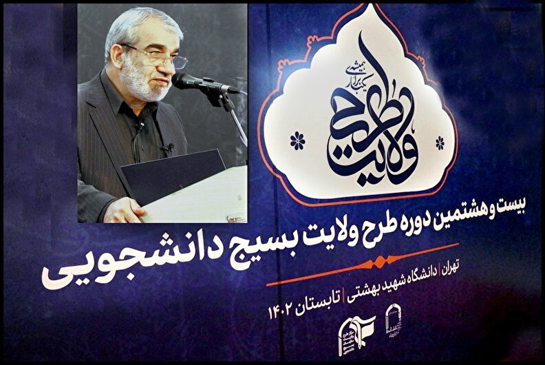 انتظار داریم قانون جامعی درباره انتخابات به تصویب برسد/ دانشجویان قانون اساسی و مشروح مذاکرات تدوین آن را مطالعه کنند