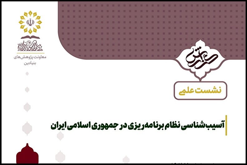 باید به یک مفهوم واحد از برنامه دست پیدا کنیم