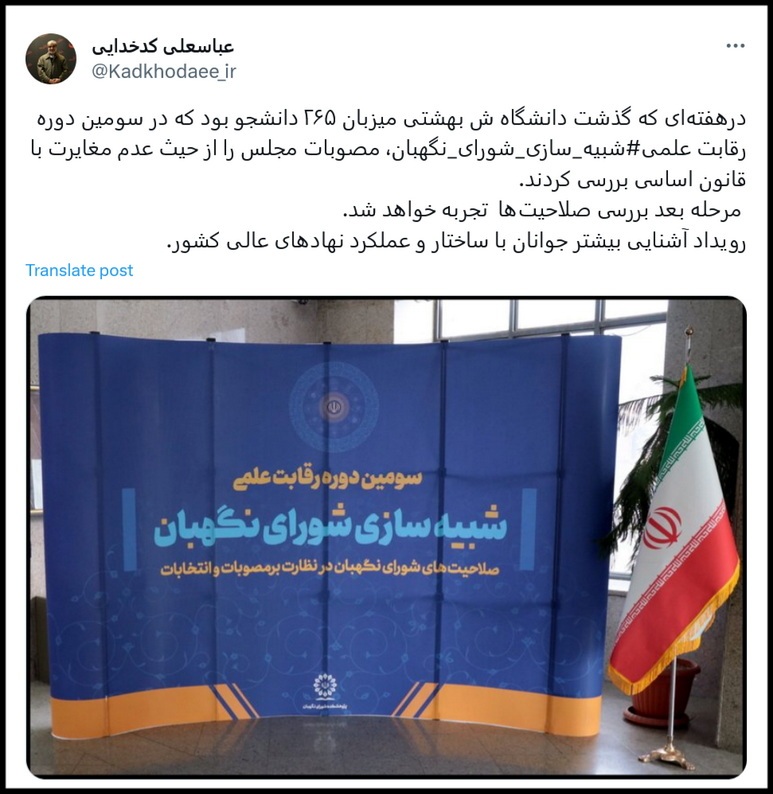 جوانان دانشجو بررسی صلاحیتها را تجربه خواهند کرد جوانان دانشجو بررسی صلاحیتها را تجربه خواهند کرد