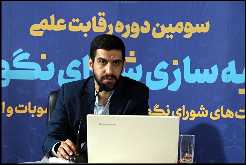 سومین دوره رقابت علمی شبیه‌سازی شورای نگهبان به پایان رسید