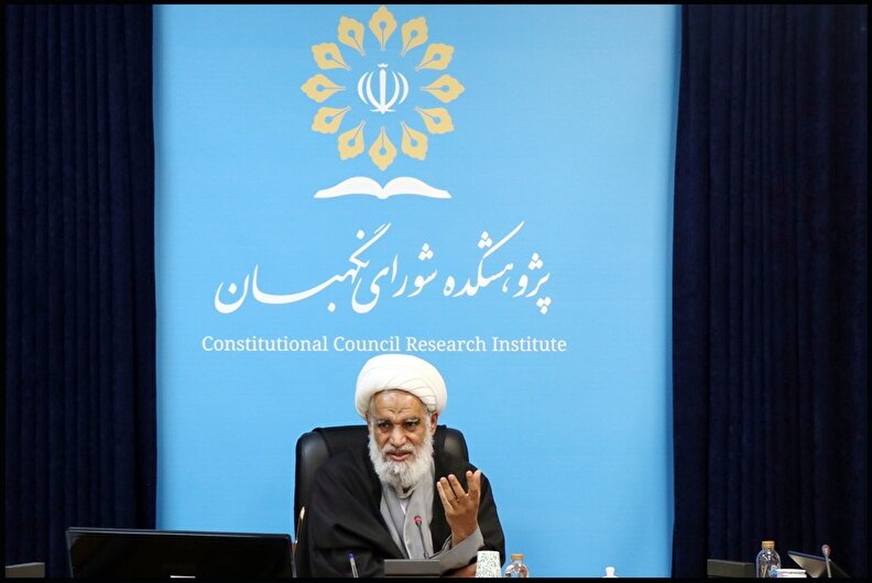 جلسه شرح فقهی اصول 52 و 53 قانون اساسی در پژوهشکده شورای نگهبان برگزار شد