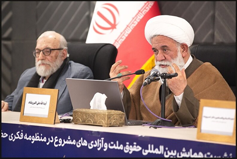 آیت الله رشاد: آزادی تشریعی و تکوینی دو روی یک سکه هستند