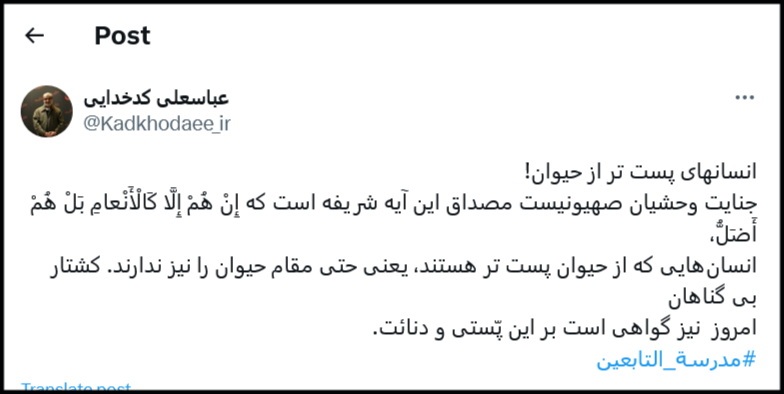 انسانهای پستتر از حیوان! انسانهای پستتر از حیوان!