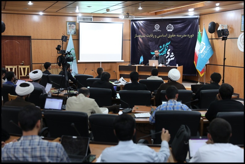 سومین دوره مدرسه حقوق اساسی و رقابت شبیهساز شورای نگهبان سومین دوره مدرسه حقوق اساسی و رقابت شبیهساز شورای نگهبان