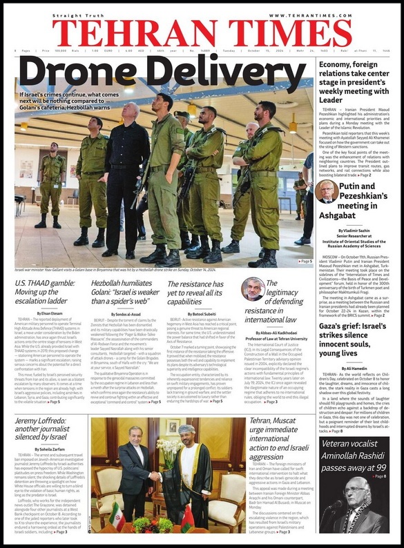 مشروعیت دفاع از مقاومت در حقوق بینالملل مشروعیت دفاع از مقاومت در حقوق بینالملل