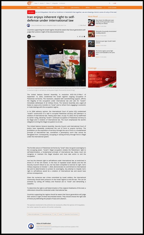 ایران مطابق حقوق بینالملل از حق ذاتی دفاع مشروع برخوردار است ایران مطابق حقوق بینالملل از حق ذاتی دفاع مشروع برخوردار است