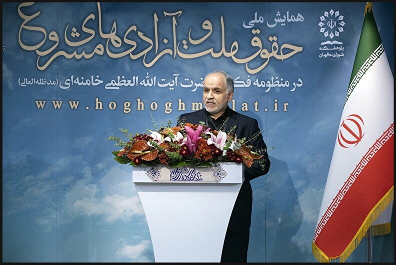 قانون اساسی مترقی ما حتی نسبت به بسیاری از قوانین مدعیان حقوق‌بشر دنیا جلوتر است