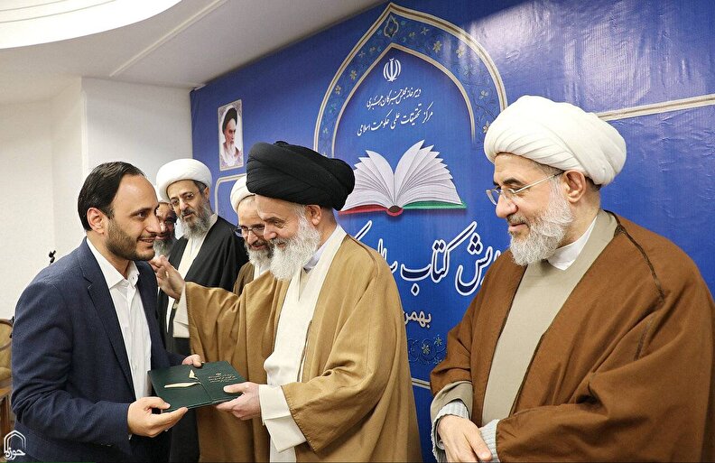 معرفی کتاب اصول حکمرانی در اسلام به عنوان اثر برگزیده هفتمین همایش کتاب سال حکومت اسلامی