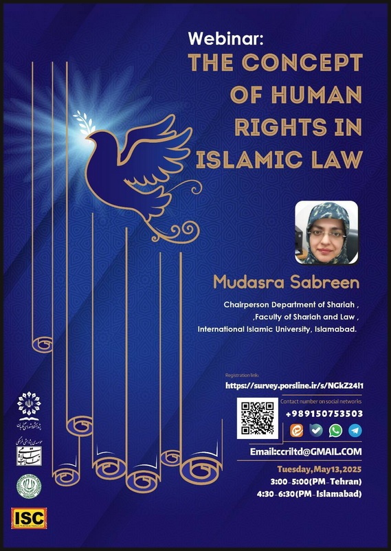 وبینار «مفهوم حقوق بشر در قوانین اسلامی» وبینار «مفهوم حقوق بشر در قوانین اسلامی»