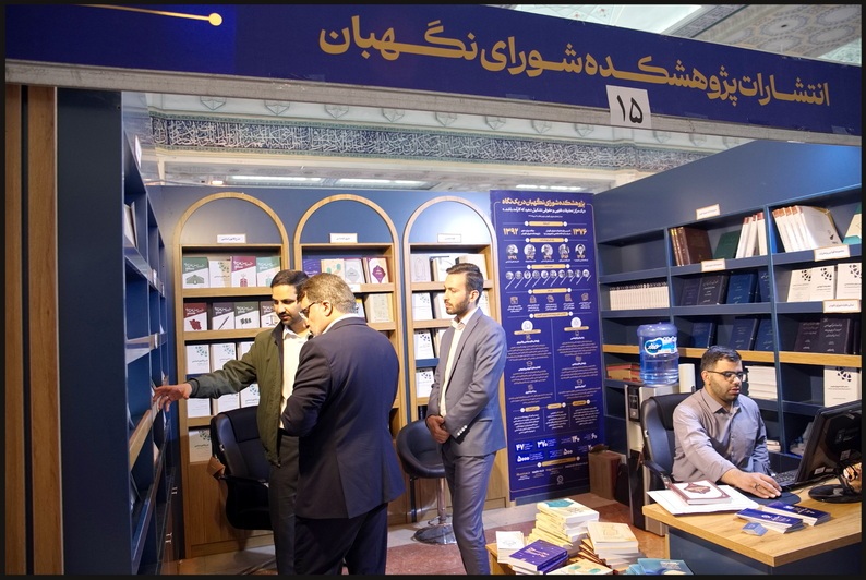 دسته بندی موضوعی مجموعه نظرات شورای نگهبان، دسترسی پژوهشگران به محتوای مورد نظر را آسان‌تر می‌کند