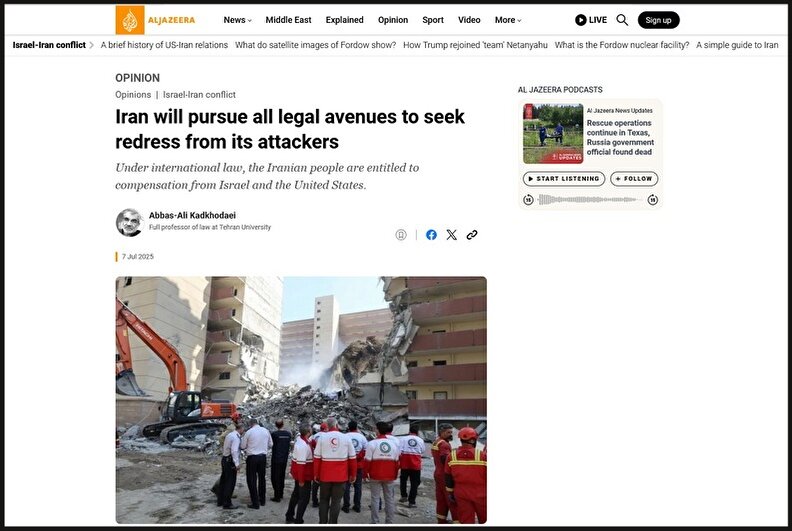 ایران از همه ظرفیت‌های حقوقی برای پیگیری و مطالبه خسارات ناشی از تجاوزات اخیر استفاده خواهد کرد