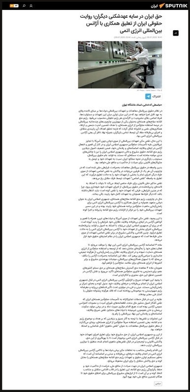 حق ایران در سایه عهدشکنی دیگران؛ روایت حقوقی ایران از تعلیق همکاری با آژانس بین‌المللی انرژی اتمی