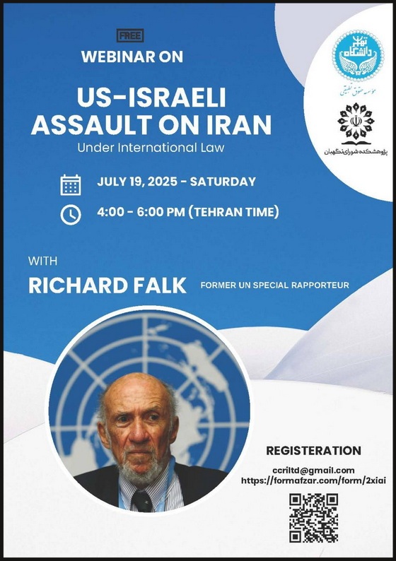 وبینار علمی «تجاوز آمریکا و اسرائیل به خاک ایران؛ صلاحیت‌های حقوق بین‌الملل»