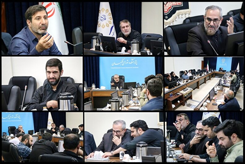 بررسی اساسنامه شرکت مدیریت دارایی‌های شبکه بانکی در مجمع مشورتی حقوقی شورای نگهبان