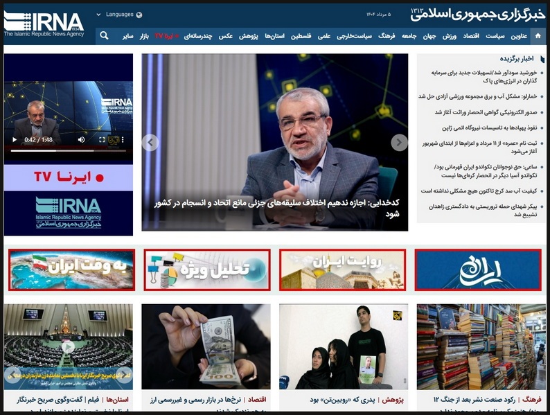 وحدت، انسجام و اتحاد مردم؛ طبق بیانات رهبر انقلاب، بزرگترین و بالاترین سلاح ماست