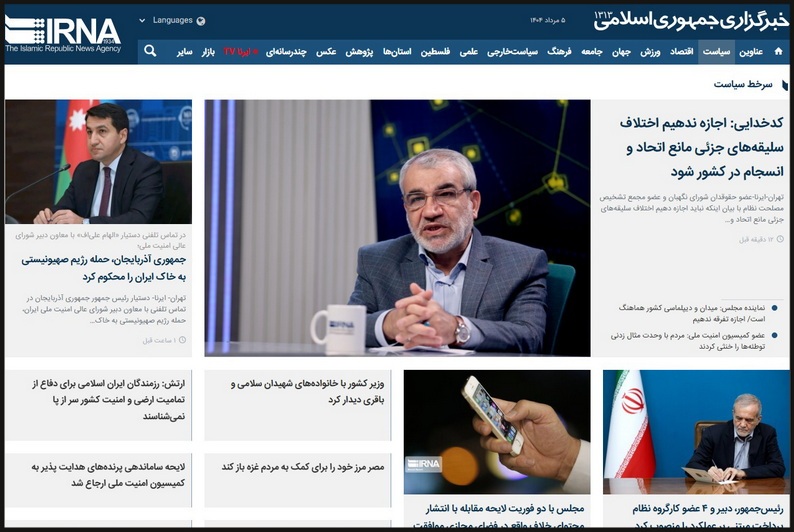 وحدت، انسجام و اتحاد مردم؛ طبق بیانات رهبر انقلاب، بزرگترین و بالاترین سلاح ماست