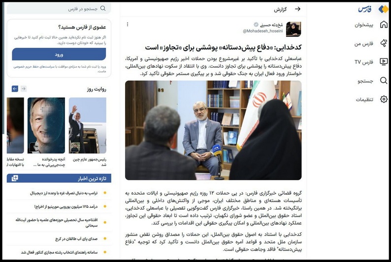 «دفاع پیش‌دستانه» پوششی برای «تجاوز» است