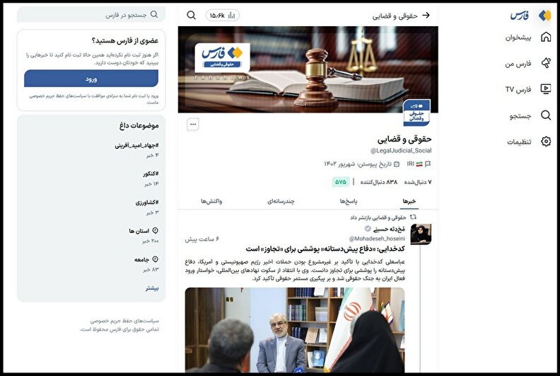 «دفاع پیش‌دستانه» پوششی برای «تجاوز» است